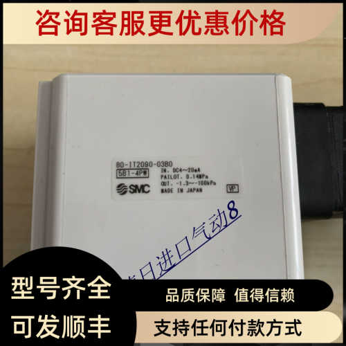 SMC电气比例阀 80-IT2090-03B0 防爆比例阀