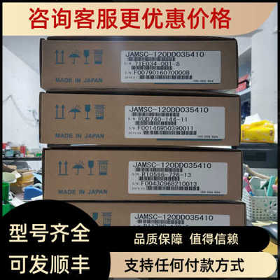 JAMSC-120DD035410伺服