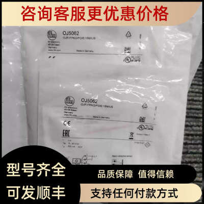 议价FM OJ5122传感器OJ5014OJ5062
