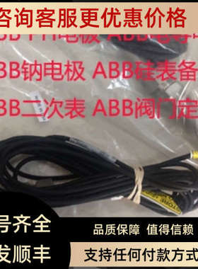 议价ABB PH传感器AP103/10200001