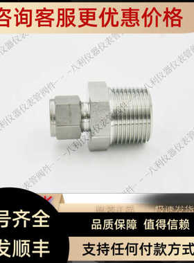 SWAGEL世伟洛克SS-810-1-16RT卡套管接头1/2 in.x1 in.RT 外螺