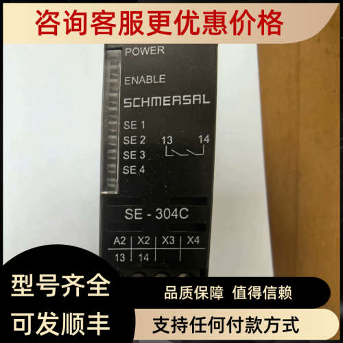 Schmersal 101165883 安全模块 SE-304C
