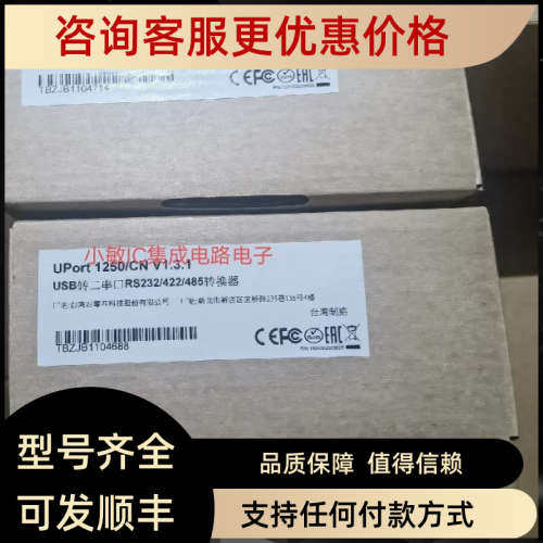 议价MOXA 摩莎UPort 1250I RS232/422/485 USB2口转换器