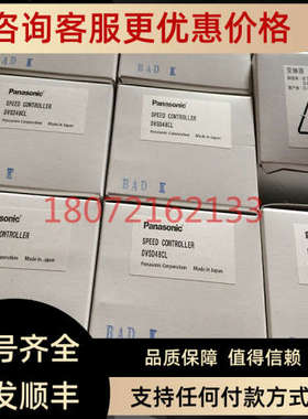 议价指针型马达调速器DVSD48BY  DVSD48CL  DVSD48AY