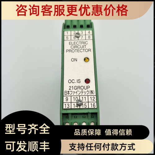 议价21GROUP继电器  ECP060201 /