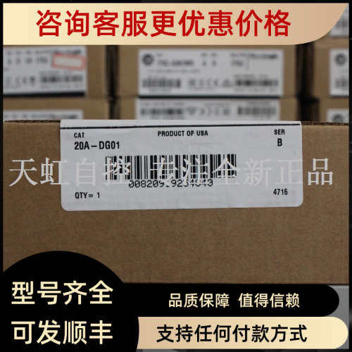 议价20A-DG01 AB 变频器 罗克韦尔器 20ADG01