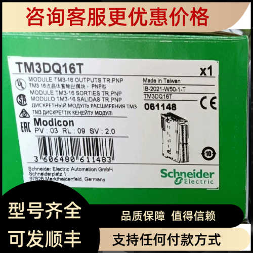TM3DQ16T模块