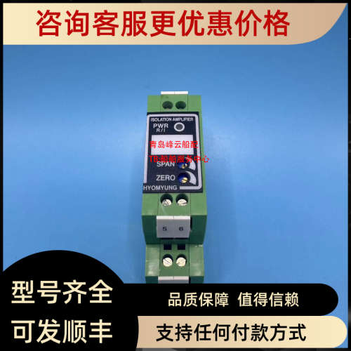 HYOMYUG isolation amplifier 隔离放大栅 HME1-137-0156