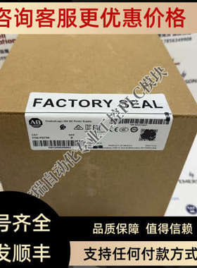议价AB 1756-PB75K ControlLogix机架安装电源18-32V DC/5V@10A