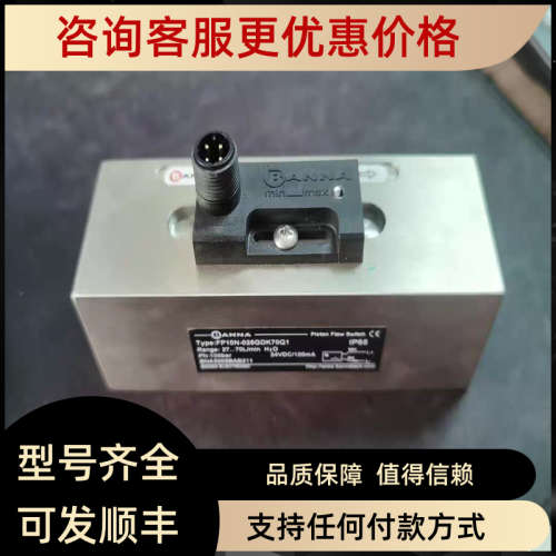 议价流量开关 FP10N-025GDK070Q1
