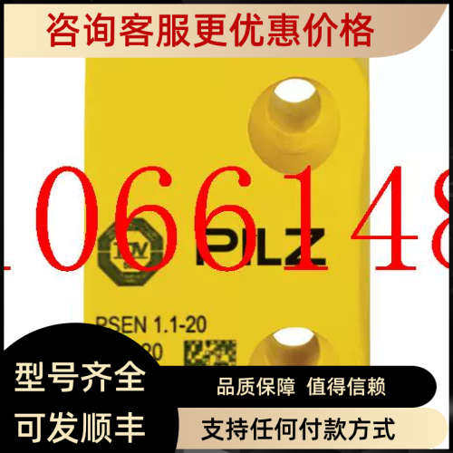 议价皮尔兹 PILZ-PN0ZX9P 24VDC 号777606 安全继电器