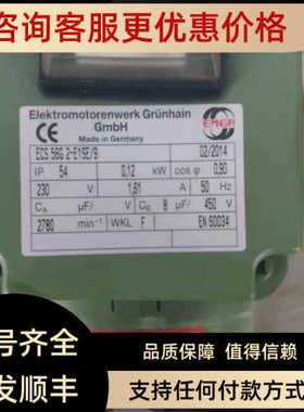 EMGR马达电机ECS 56G 2-E1SE/9
