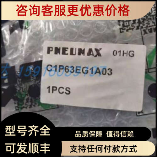 议价C1p63EG1A03 C1p25EG1A01 C1D24DEG 1383.32.50.01 APB082290