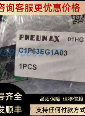 议价C1p63EG1A03 C1p25EG1A01 C1D24DEG 1383.32.50.01 APB082290