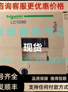 LC1D50AEHE交直流接触器