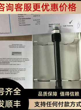 议价SWANph温度电极A-87.030.200