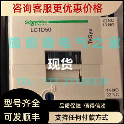 LC1D50AP7C交流接触器