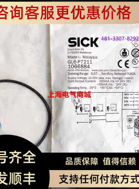 议价SICK西克GL6-P7211镜反射式光电开关传感器 1066884