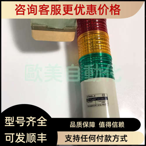 议价可莱特多层警示灯LED三色灯ST56EL-3 DC24V多层信号灯