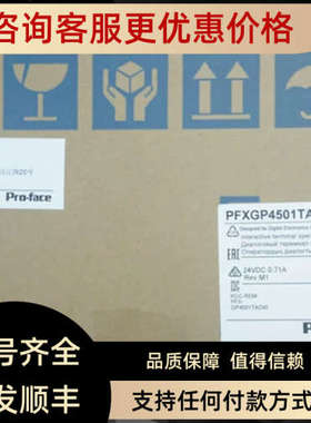 普洛菲斯触摸屏GP377R-TC41-24V