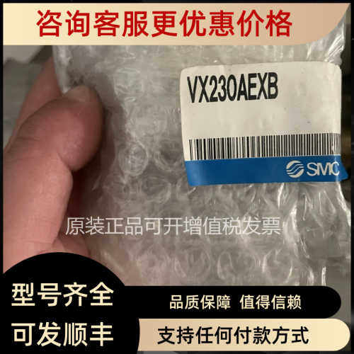 SMC电磁阀 VX230AEXB VX230DA VX230BA/VX230AA/XB 系列