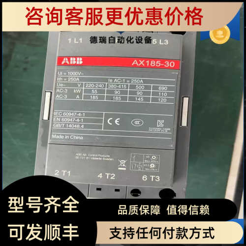 用过ABB交流接触器AX185-30