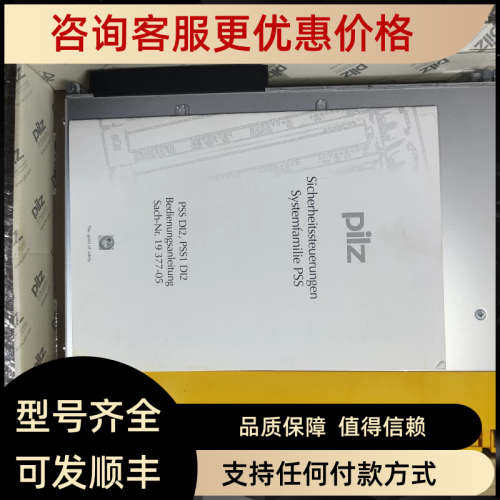 议价Pilz 皮尔磁301101安全模块 皮尔滋PSS DI 2