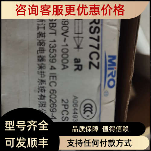 议价MRO茗熔RS77CZ 熔断器保险丝保险管1000A