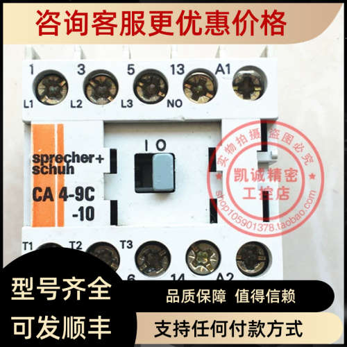 议价瑞士sprecher+schuh直流接触器继电器 CA4-9C-10 DC24V