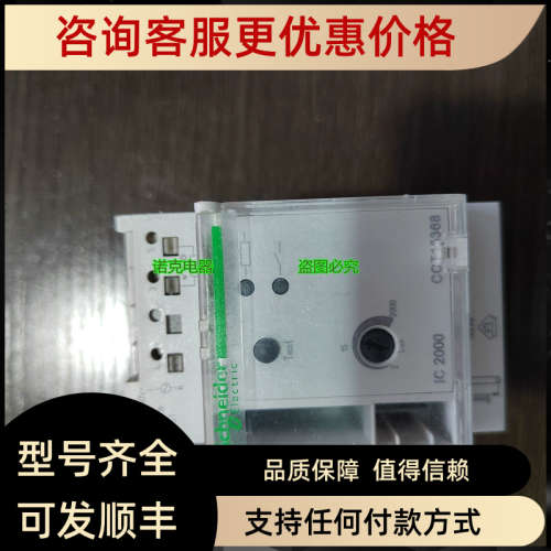 议价IC2000光敏开关CCT15369