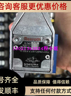 R900566283 M-3SEW6U3X/420MG24N9K4力士乐球阀