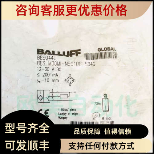 议价BALLUFF/巴鲁夫 传感器 BES044L BES M30MI-NSC10B-S04G 接近
