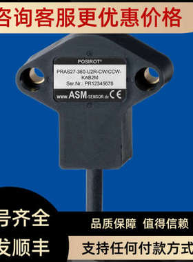 议价ASM 角编码器 posirot? PRAS 27 / PRDS 27 PMIS4/PMIR7
