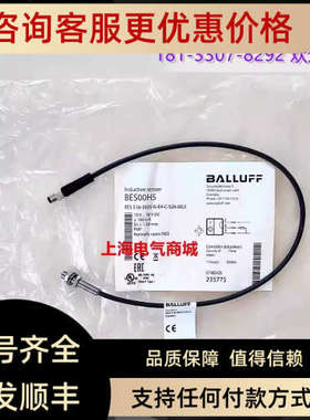 议价巴鲁夫 BES 516-3005-G-E4-C-S26-003电感接近开关 BES00H5