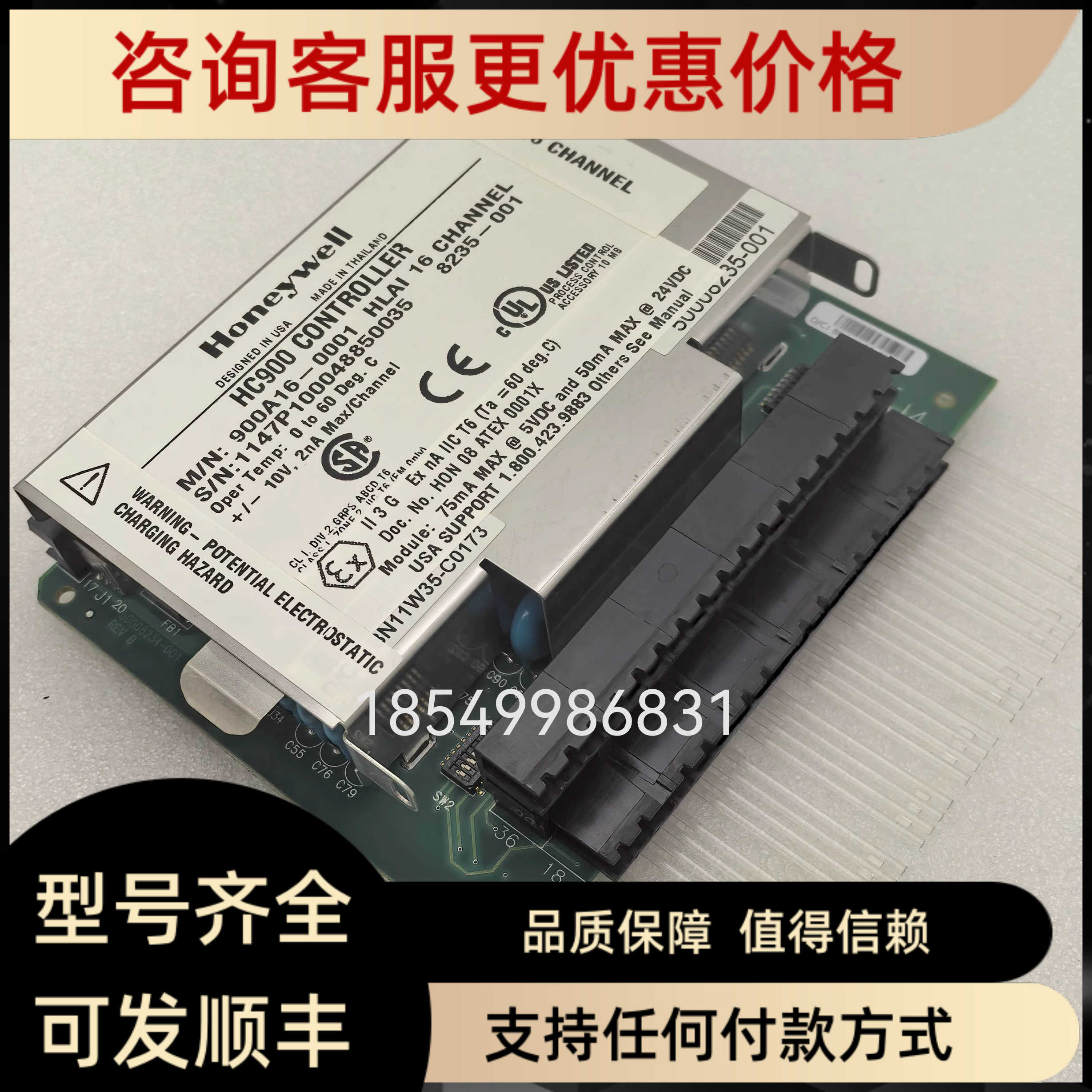 控制器模块HC900 900TCK-0200 900R08-0300 900C75-0560 DPS2500A