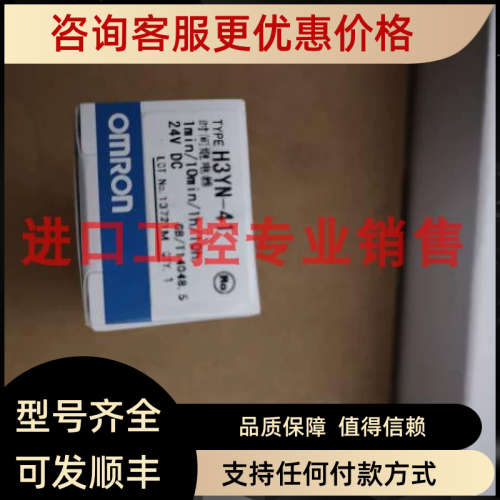 议价H3YN-41 DC24V时间继电器 定时器