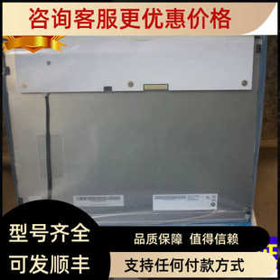 友达15寸液晶屏G150XG01 V3/V.3 G150XG03 V3 G150XG03 V1 V0