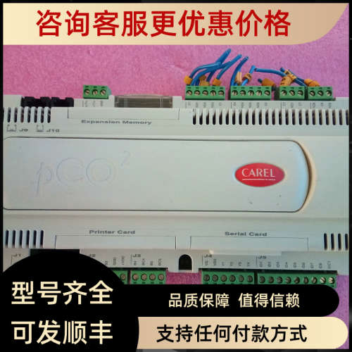 议价CAREL卡乐 PCO2000AS0/PC02000AS0