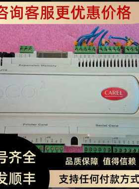 议价CAREL卡乐 PCO2000AS0/PC02000AS0