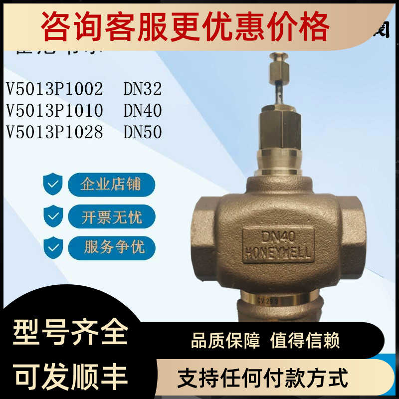 三通螺纹铜电动阀V5013P1010 1002 1028 V5013N1063 2055