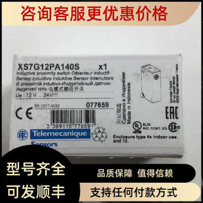 Telemecanique电式接近传器XS7G12PA140S