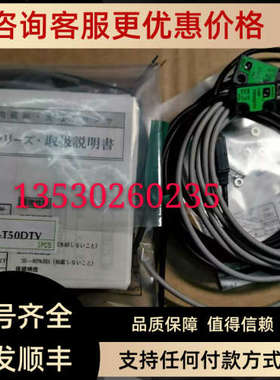议价竹中对射光电UM-TR15DTV UM-TR50DTV T15DT T50DT UM-T15DTV