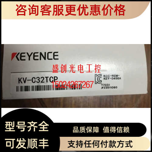 议价KV-C64TCP KV-C32TCP 基恩士PLC模块