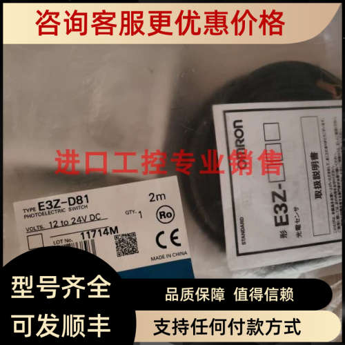 议价E3Z-LS61/D81/T81/T61H/E3ZG-D81-S