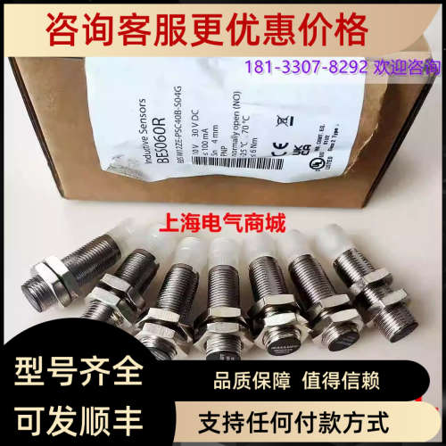 议价巴鲁夫 电感式接近开关传感器BES M12ZE-PSC40B-S04G BES060R