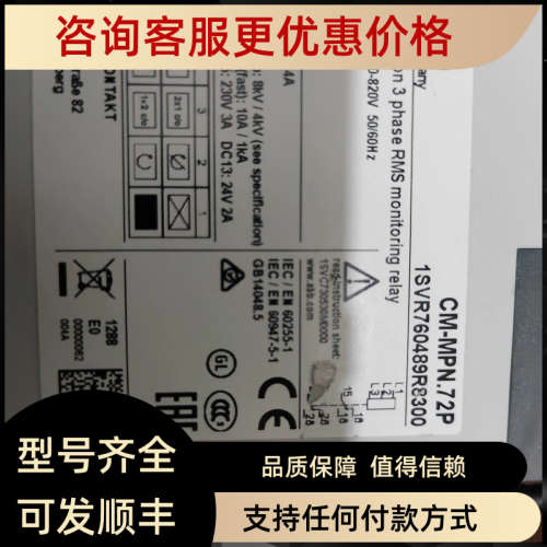 议价三相继电器CM-MPN.72P 10133819  1SVR760489R8300