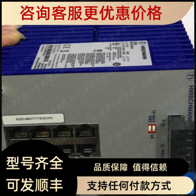 赫斯曼交换机RS20-0800M2M2SDAEH  RS20-0800T1T1SDAPHC