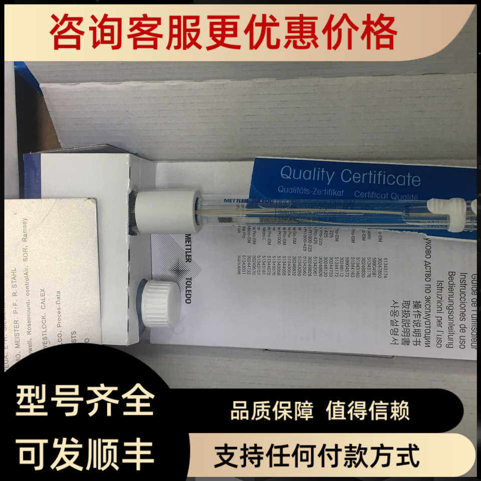 Mettler-Toledo梅特勒  PH电极 405-DPAS-SC-K8S/225