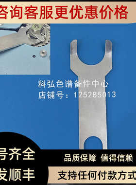 安捷伦磐诺气相6890 /7890分流分流进样口斜口扳手19251-00100