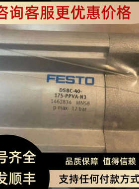 议价FESTO气缸DSBC-40-175-PPVA-N3 1462834